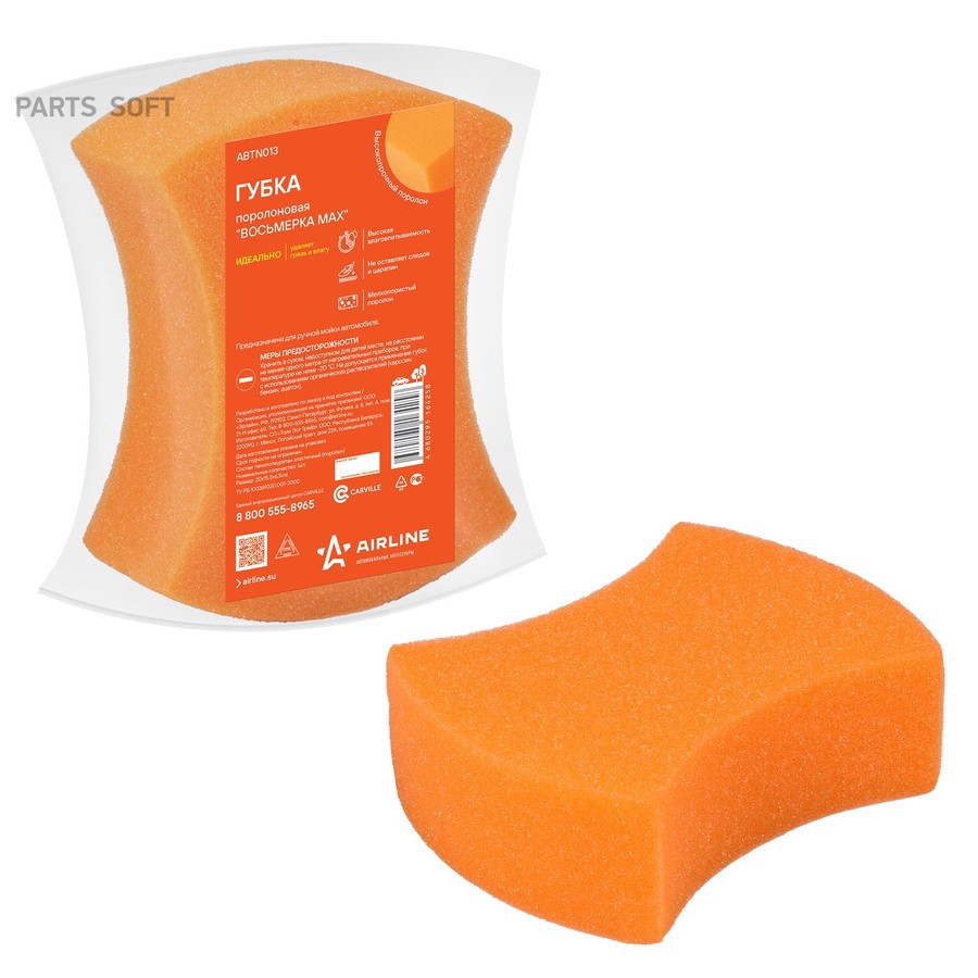 Губка поролоновая "AIRLINE" Восьмерка MAX (20х15,5х6,5см) - AIRLINE None None